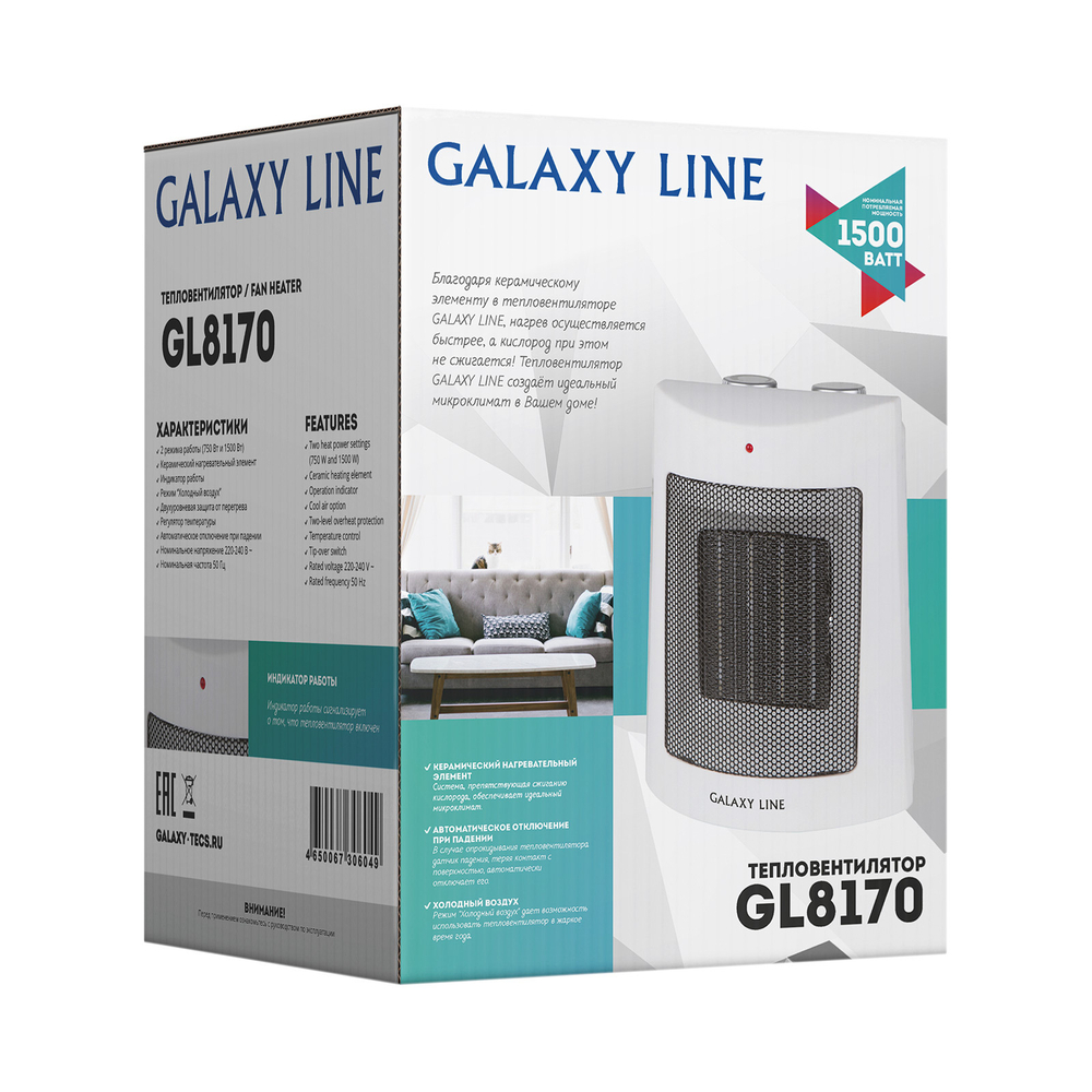 Тепловентилятор GALAXY LINE GL8170 белый
