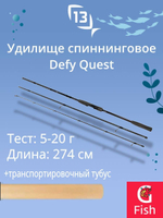 Спиннинг для рыбалки Defy Quest Spinning 9' 5-20g ML 3pcs
