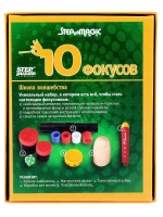 Фокусы Школа волшебства, 10 фокусов зелёный