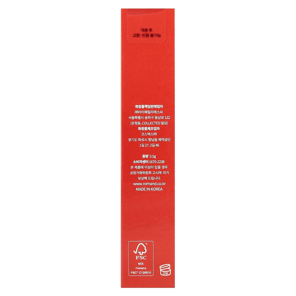 rom&nd, Juicy Lasting Tint, 11 розовых тыкв, 5,5 г