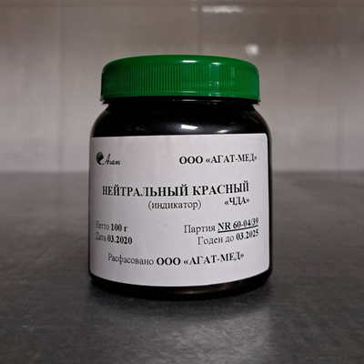 Нейтральный красный,100г, 1уп.