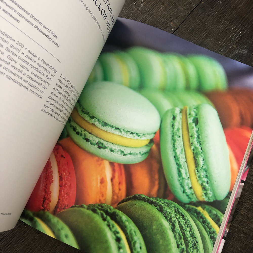 Нина Тарасова. Идеальные macarons