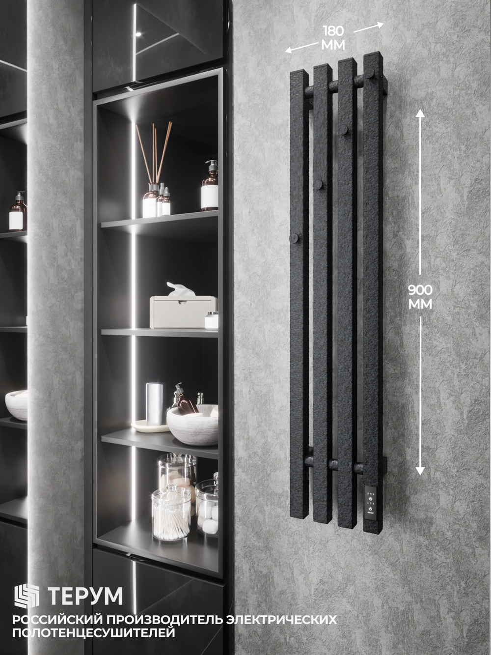 Полотенцесушитель Marco 4 PRO 90x18 черная кожа