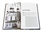 Духовная жизнь современного христианина в вопросах и ответах. В 2-х томах
