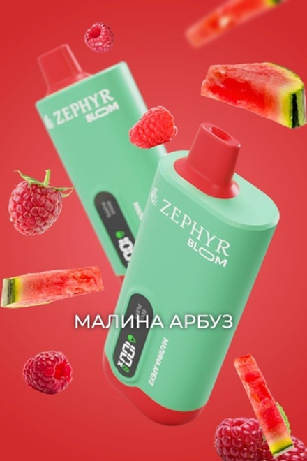 Zephyr Bloom Малина арбуз 8000 затяжек 20мг (2%)