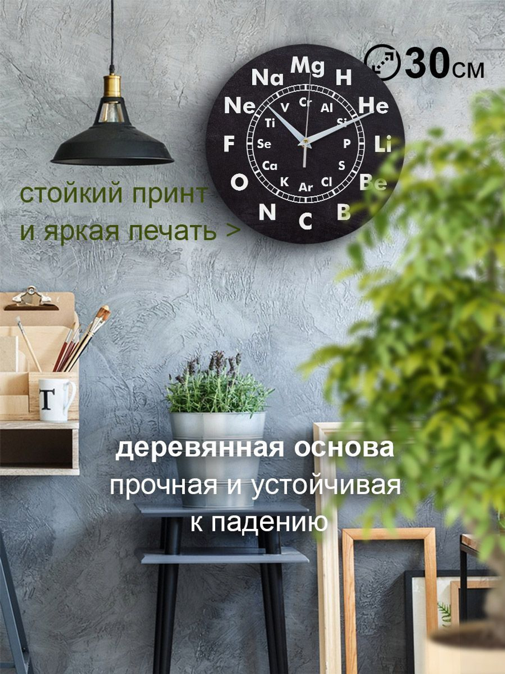 Часы настенные бесшумные деревянные большие на кухню на стену "Часовой завод ИДЕАЛ" "Уравнения Девятки", круг 28 см, часы кухонные настенные интерьерные настенные часы