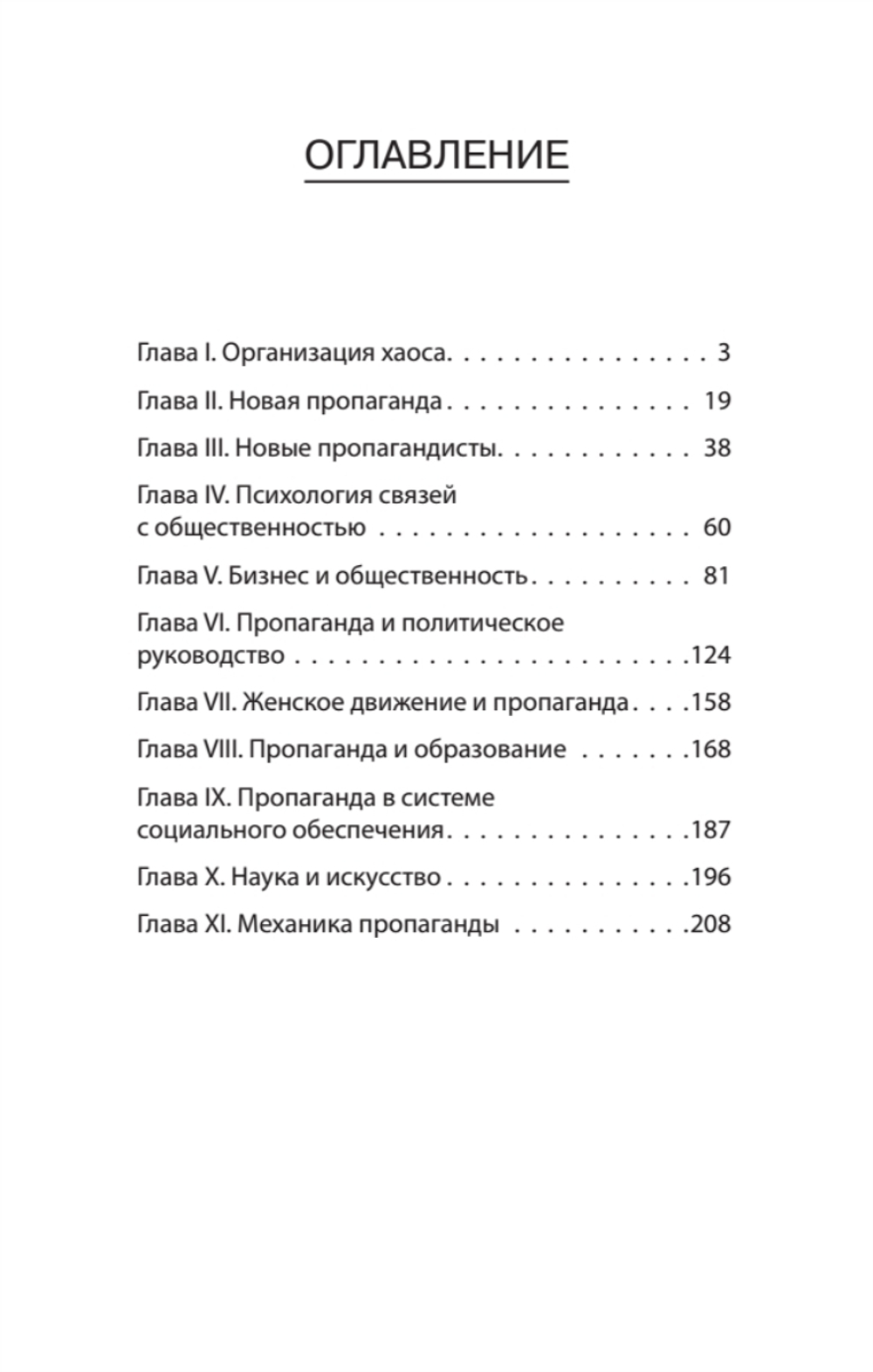 Пропаганда (#экопокет)