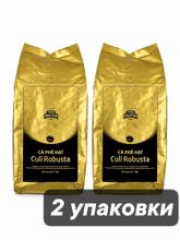 Кофе в зёрнах Trung Nguyen Culi Robusta 1 кг x 2 шт