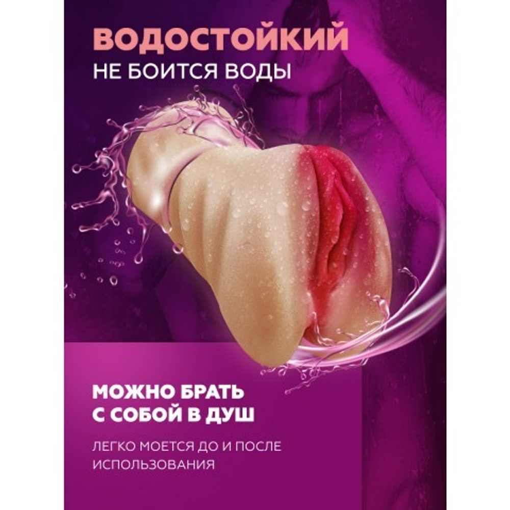 Мастурбатор реалистичный Hot vagina (светлый)