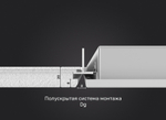 Светильник LED Ecophon (для потолка Экофон) кромка-Dg 600х600 52Вт 3000К опал IP40 DR