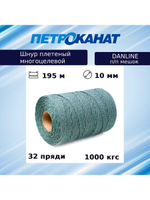 Шнур плетеный Петроканат DanLine 12 мм, 220 м,  п/п мешок (промышленный/крепежный)
