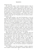 Представляя Бога