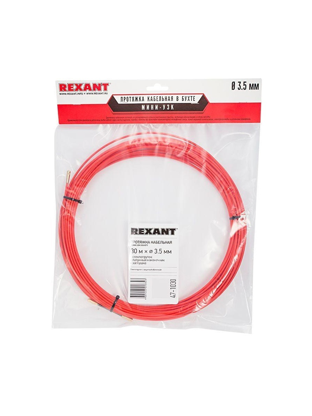 Протяжка кабельная (мини УЗК в бухте) 30м стеклопруток d3.5мм красн. REXANT 47-1030