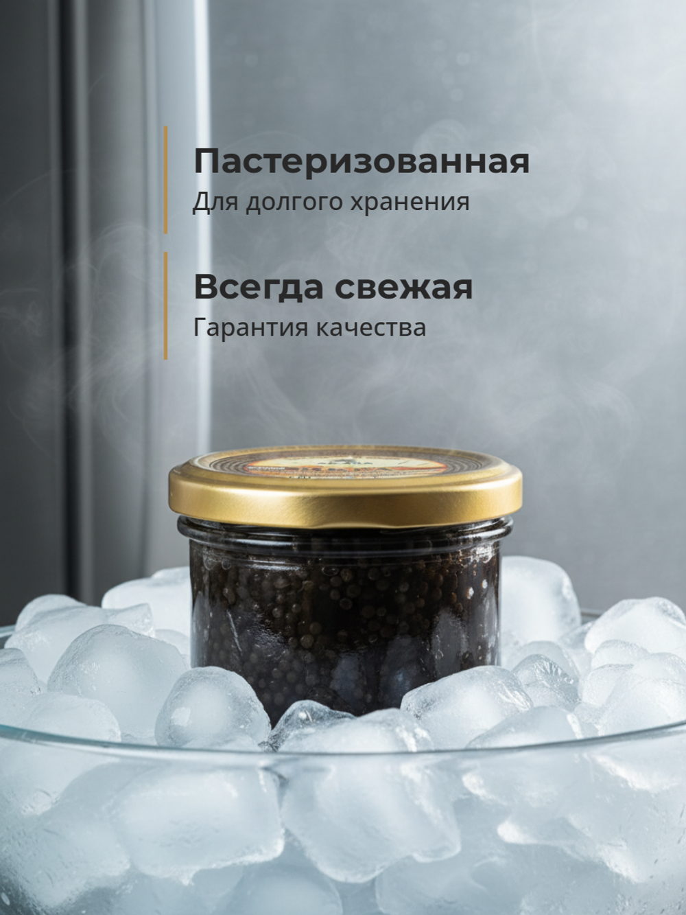 Икра палтуса черная пробойная ст/б "Авача" 100 гр