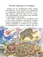 Почему ты видишь сны?
