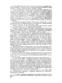 Учебник нормальной анатомии человека | В.Н. Тонков