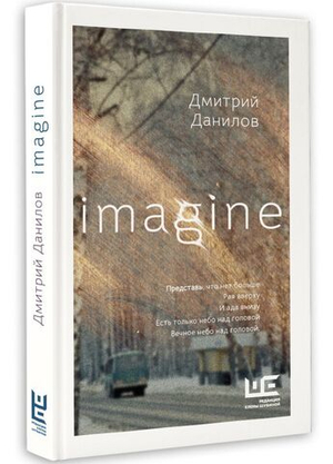 Imagine