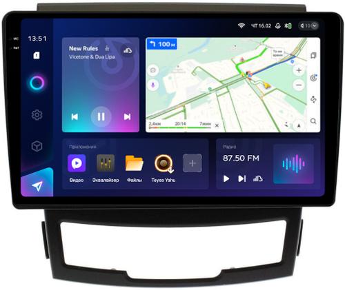 Магнитола для SsangYong Actyon 2 2011-2013 - Teyes CC3-2K QLed Android 10, Быстрая, SIM-слот, CarPlay