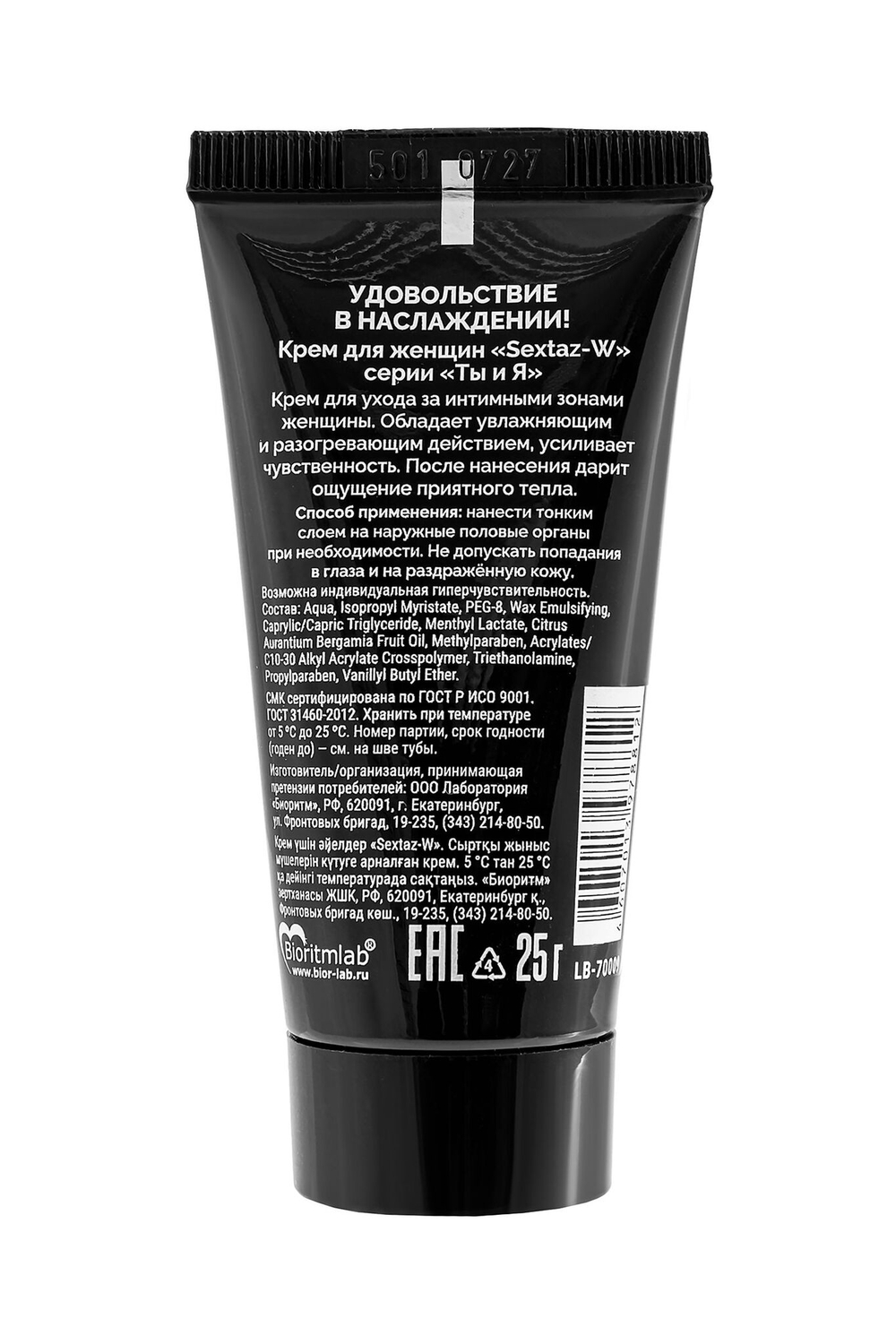 Крем для женщин Sextaz-W Биоритм с возбуждающим эффектом, 25 г