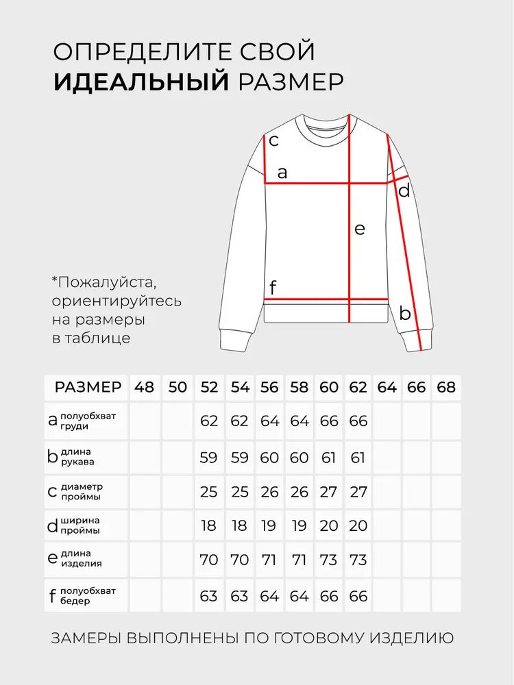 Толстовка 6245 Fabrika