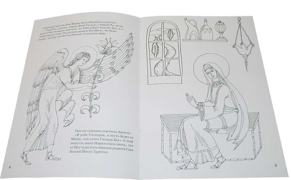 Рождество Христово. Книжка- раскраска