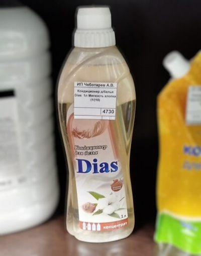 Кондиционер д/белья Dias 1л Мягкость хлопка (1/|10)