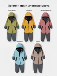 Комбинезон Softshell демисезонный "Фисташка"