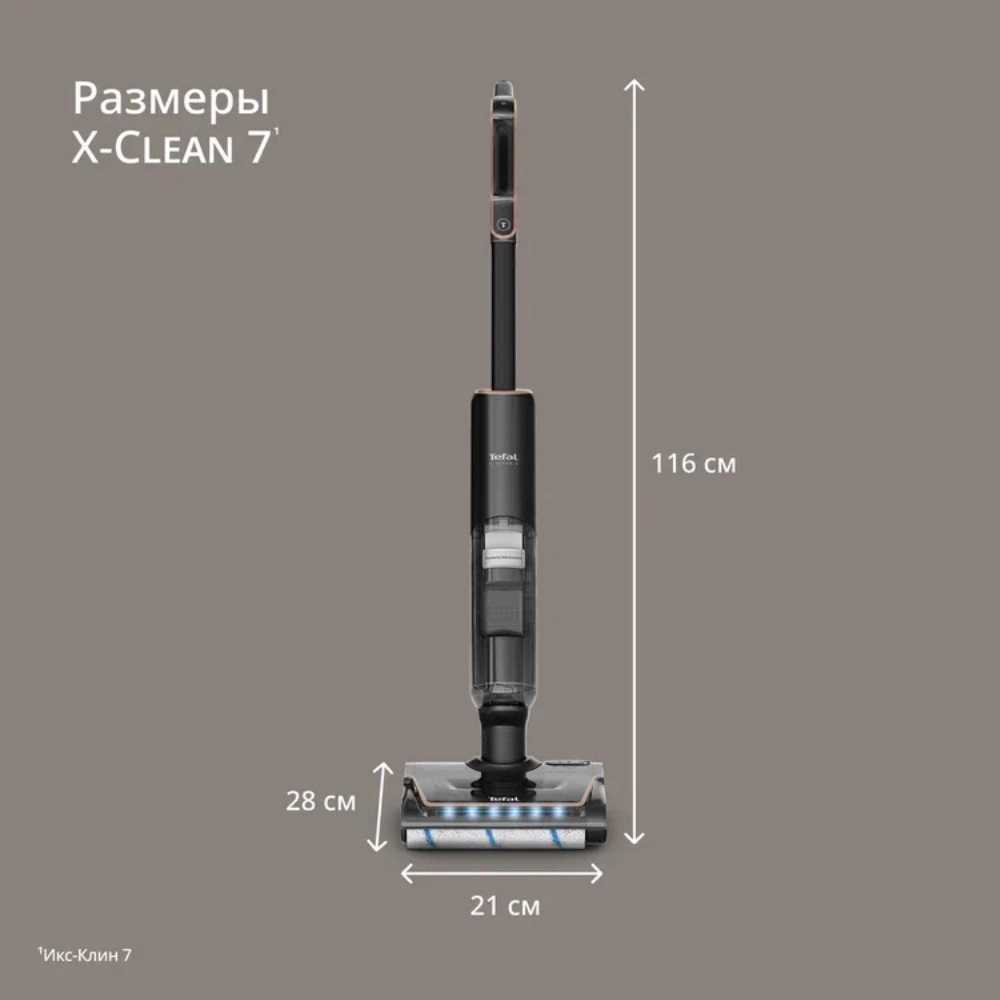 Моющий пылесос Tefal X-Clean 7 GF5736F4 2 в 1