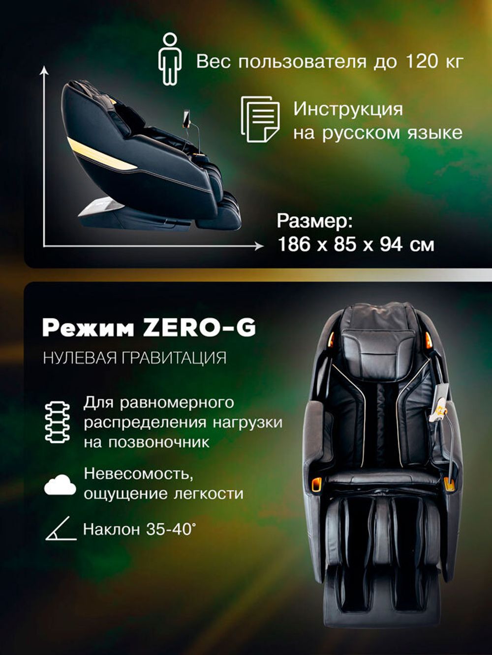 Массажное кресло Takasima Venerdi Base