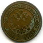 2 копейки 1882 год. СПБ. F