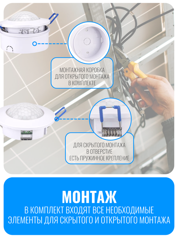 Датчик движения 220В Smart Aura