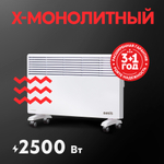 Электрический конвектор Oasis KM-25