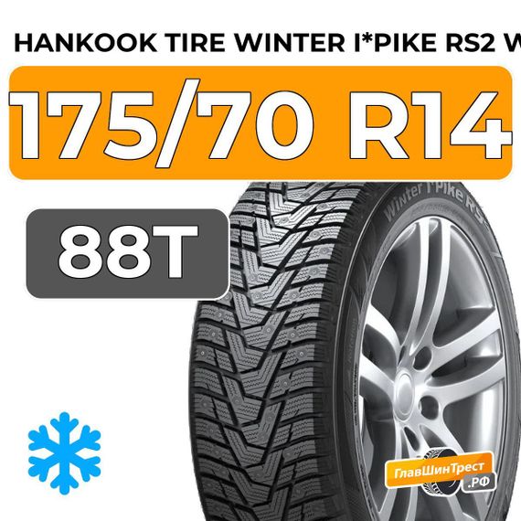 Hankook Tire Winter i*Pike RS2 W429 175/70 R14 88T XL
