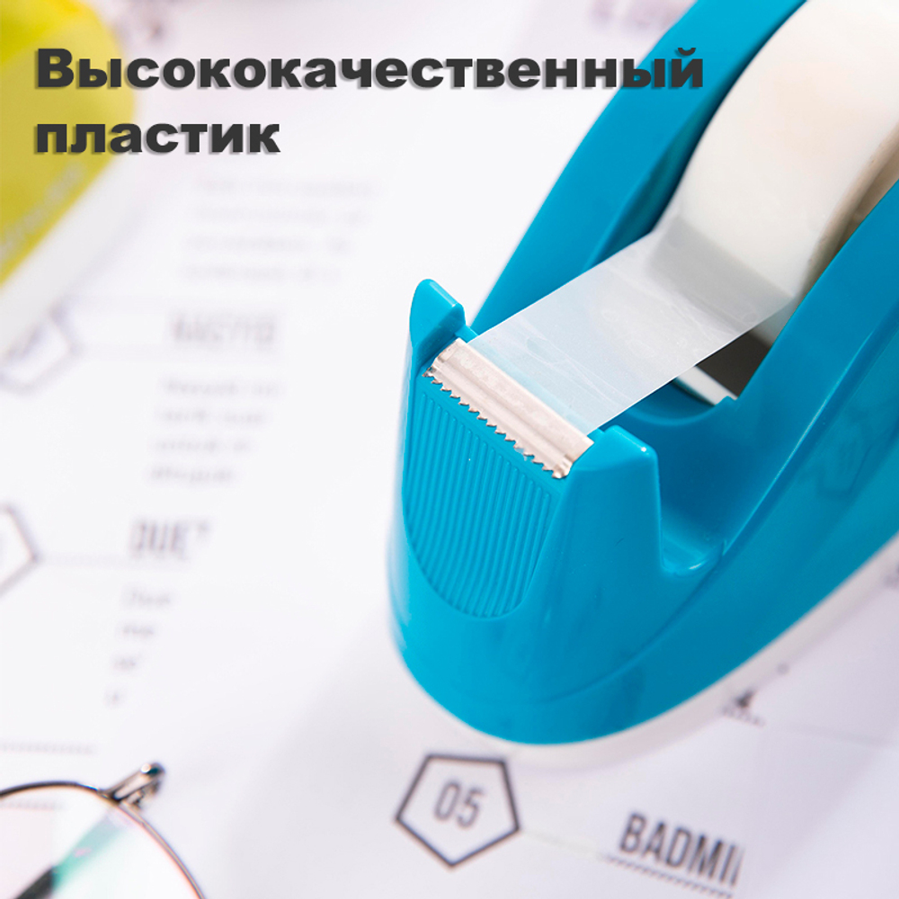 Диспенсер DELI 808 для клейкой ленты 18 мм, ассорти