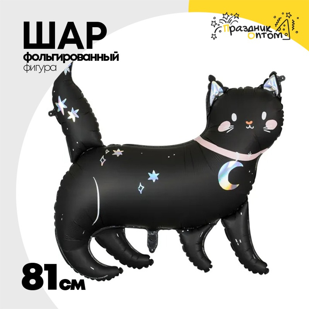 Шар Фольгированный Кот (Черный)