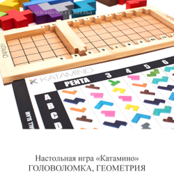 Настольная игра «Катамино» ГОЛОВОЛОМКА, ГЕОМЕТРИЯ