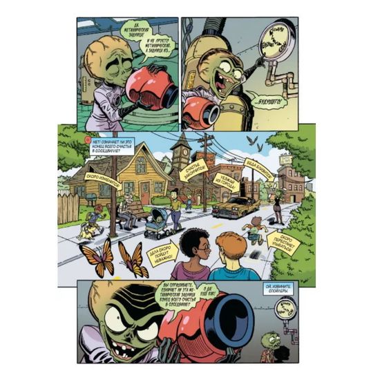 Комикс Растения против зомби. Садовая война