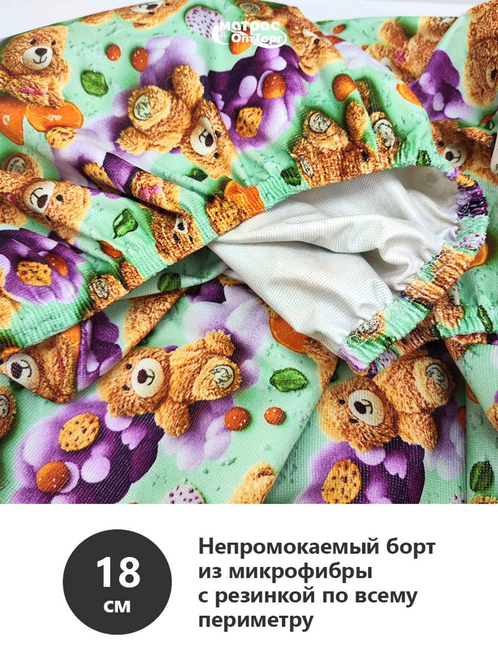 Наматрасник детский непромокаемый Мулетон с бортом м/ф (Мишки)