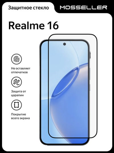 Защитное стекло для Realme 16, полная проклейка, MosSeller