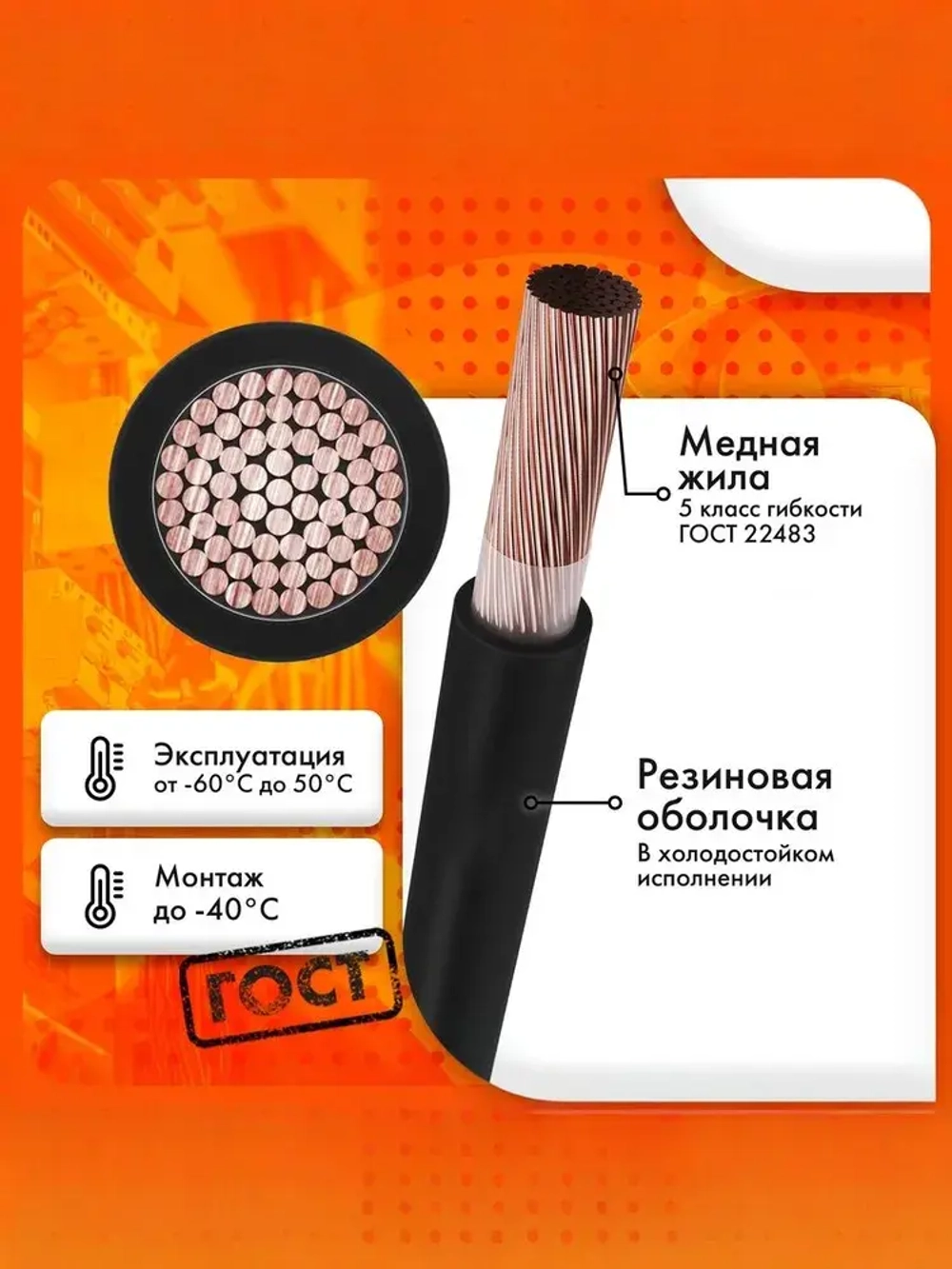 КГ-ХЛ 1х35-220/380В-3 (ГОСТ 24334-2020)(бухта 10м)