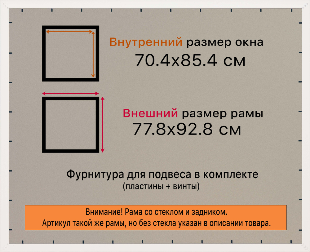 Рамка 70x85 для постера и фотографий RPS1334129-03(D3)