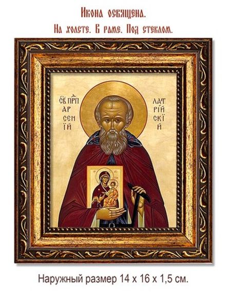 Арсений Латрийский, преподобный игумен. Икона на холсте.