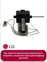 Двигатель вентилятора холодильника LG GA-B 4680JR1009F (4680JB1034Q)