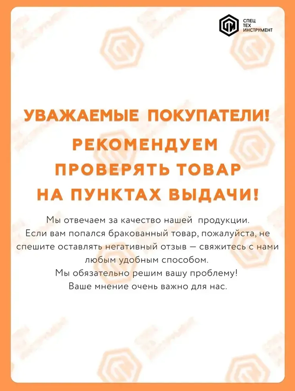 Пластина VCMT160404 JT1025 STI