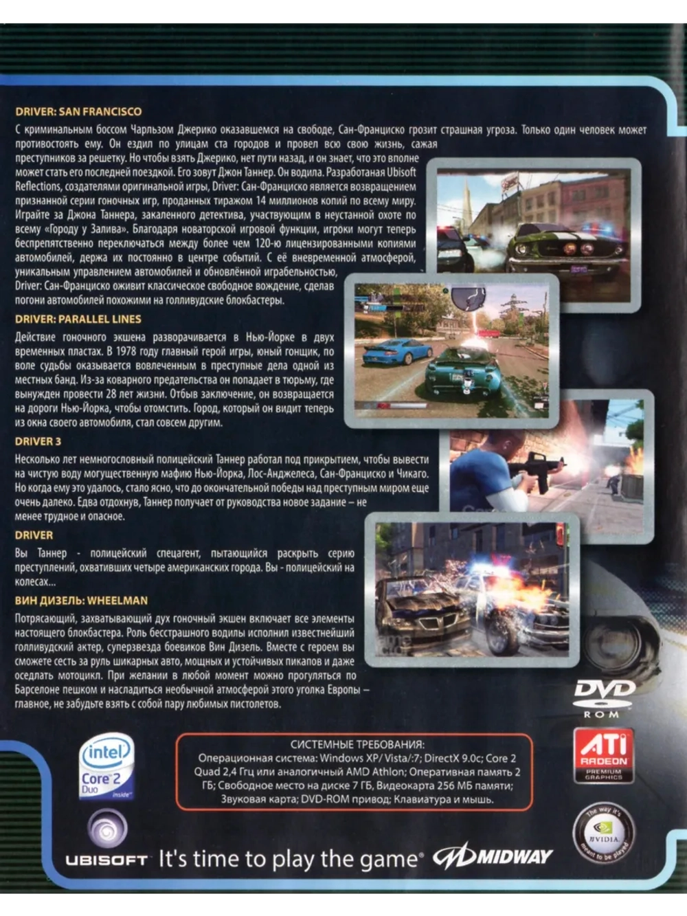 Антология Driver, игра для ПК на DVD