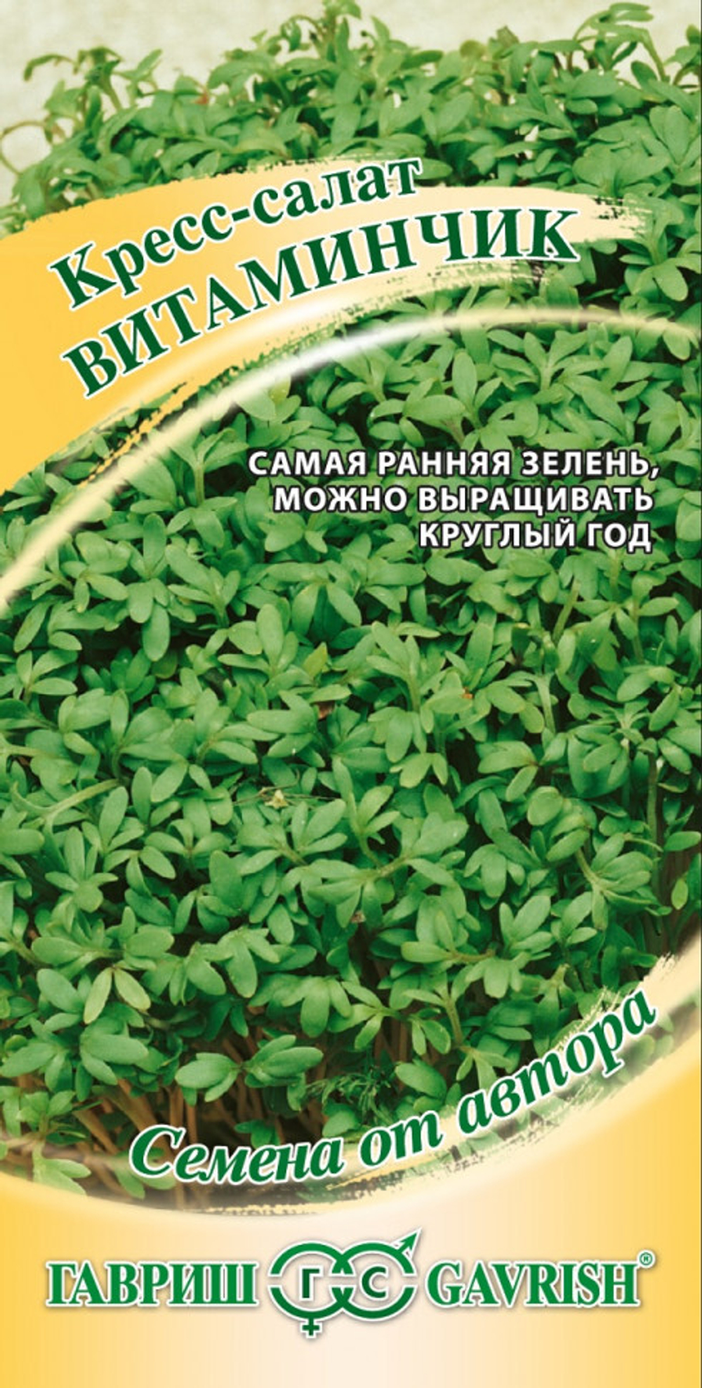 Салат Кресс-салат Витаминчик 2г Ц Гавриш