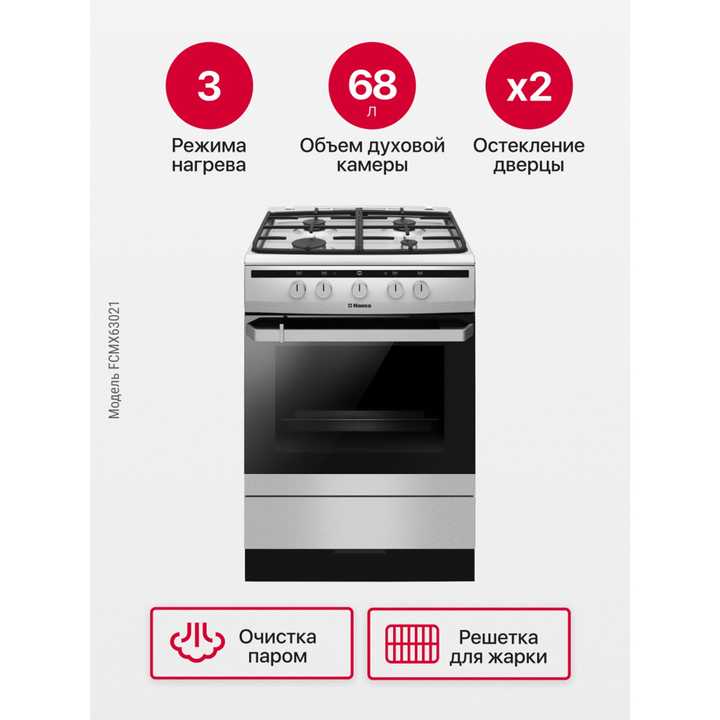 Комбинированная плита Hansa FCMX63021