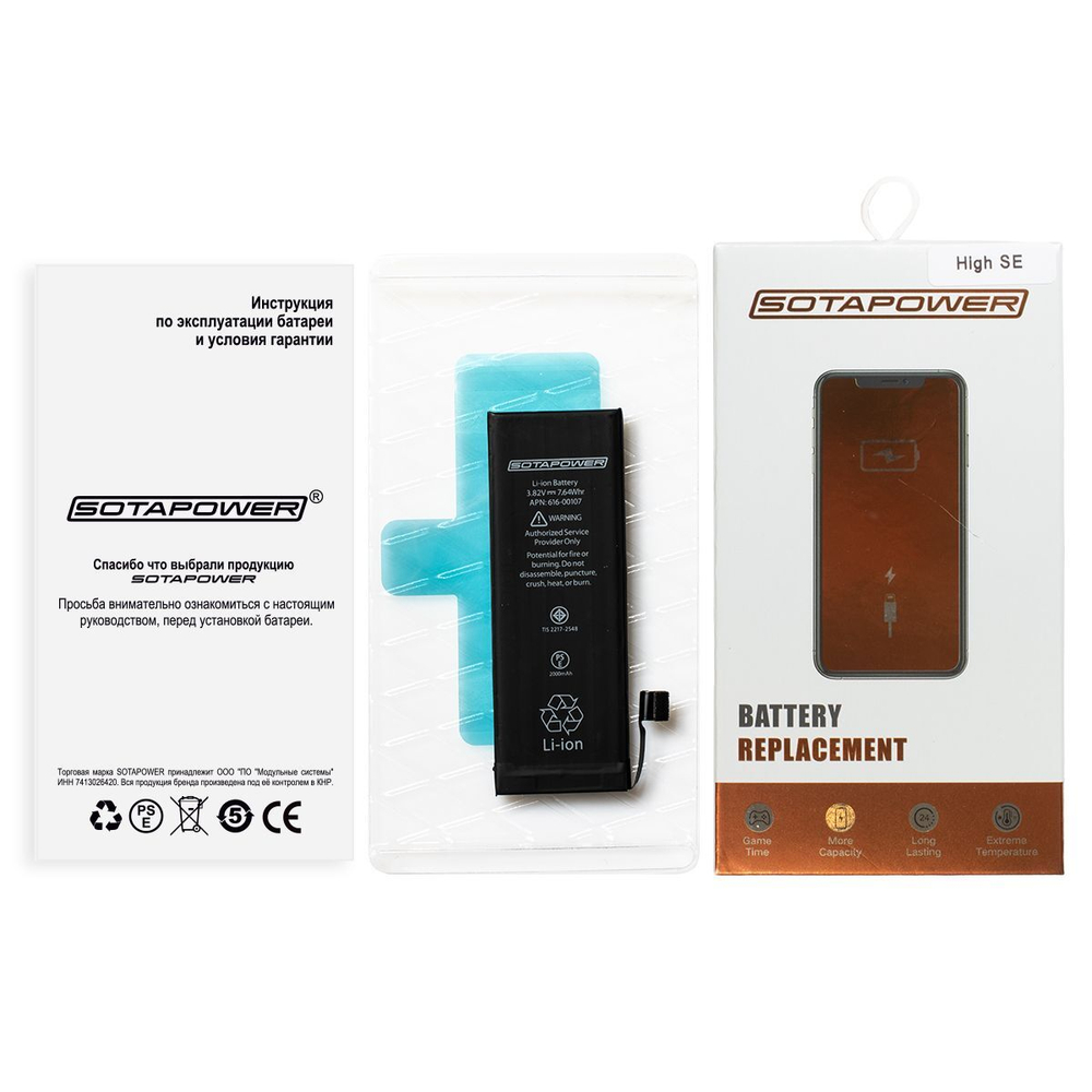 Аккумулятор iPhone SE / АКБ / батарея айфон SE / повышенной ёмкости SOTAPOWER 2000 mAh