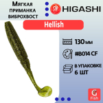 Мягкая приманка для рыбалки виброхвост HIGASHI Hellish 130мм #B002 CF