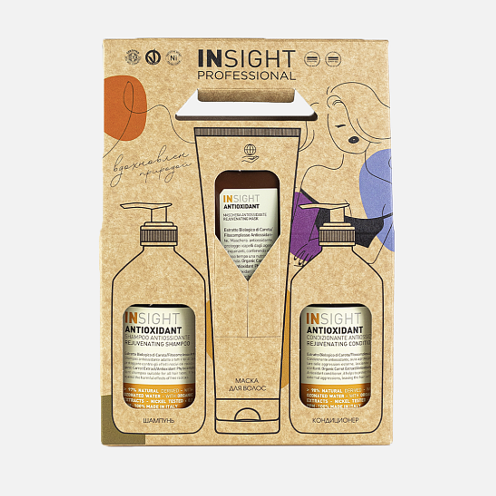 INSIGHT Antioxidant 3pc Набор антиоксидантных средств